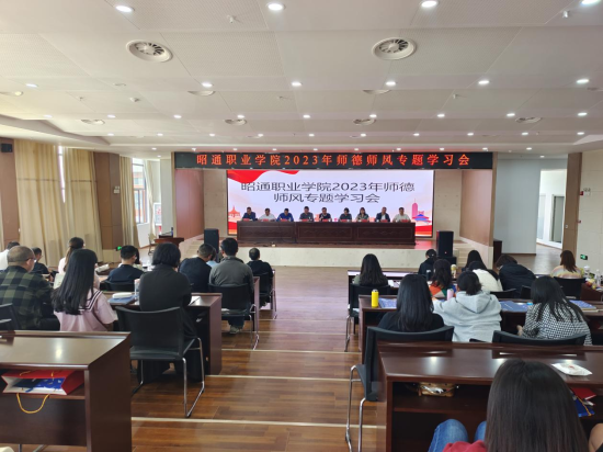 沐鸣3平台-【沐鸣3娱乐游戏新玩法】让您爱不释手！召開2023年師德師風專題學習會